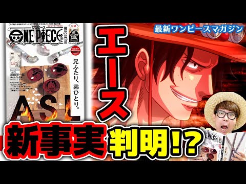 ワンピース ネタバレ 1026 Youtube