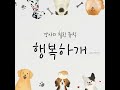 Cutie paws Mp3 Song