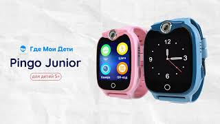The Pingo Junior Watch