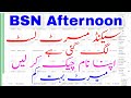 BSN Afternoon 2nd Merit List Displayed Check Your Name || Merit Low