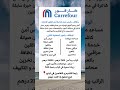 فرص عمل وظائف جديدة وظائف اليوم توظيف وظائف عن بعد وظائف حكومية وظائف خاصة وظائف 2024 شغل