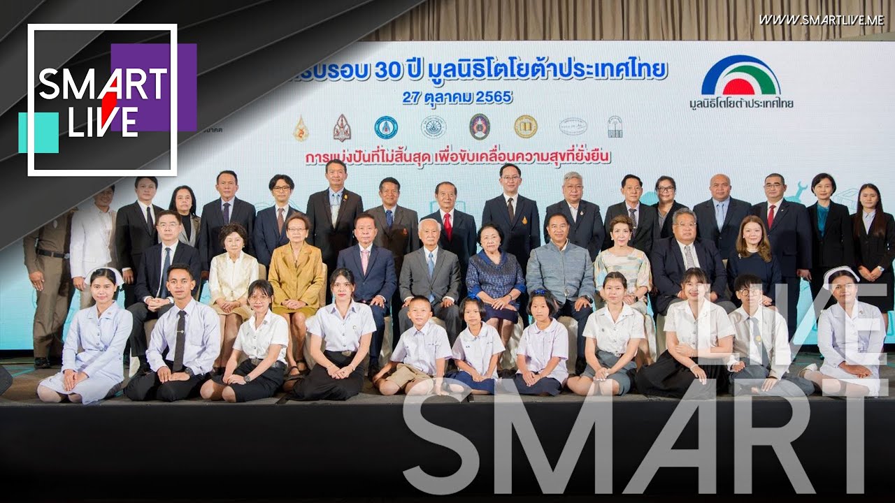 ครบรอบ 60 ปี โตโยต้า สานต่อเจตนารมณ์สร้างโอกาสเด็กไทย 