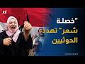 بـخصلة شعرها هل تشعل قضية ميرا صدام مواجهة قبلية مع الحوثيين mp3
