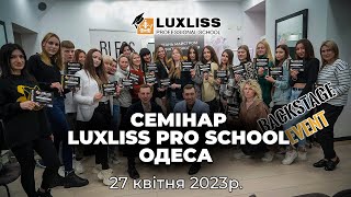 Семінар Luxliss Pro School у місті Одеса. 27 квітня 2023р. Backstage