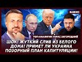 Топ-аналитик Загородний: Все решено! В феврале Путина в Кремле уже не будет! Вот что случится!