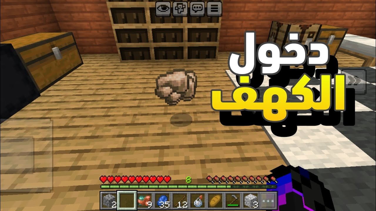 الدخول إلى الكهف🔥🔥🔥