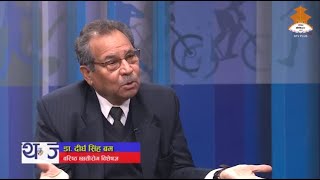 Dr. Dirga Singh Bam - SWASTHA JIBAN || NEPAL TELEVISION 2078-10-05