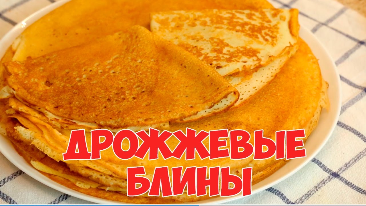 Дрожжевые блины на молоке - ПЫШНЫЕ и НЕЖНЫЕ, ТАЮТ ВО РТУ [Simple Food - видео рецепты]