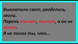 АНЕКДОТЫ ПРО ДЕВСТВЕННИЦ