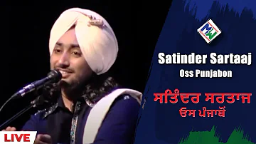 Satinder Sartaaj - Oss Punjabon | Live | ਸਤਿੰਦਰ ਸਰਤਾਜ - ਓਸ ਪੰਜਾਬੋਂ
