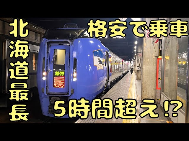 【鉄道サボ　愛称板】（表）オホーツク OHŌTUKU（裏）北 海  HOKKAI 鉄道サボ 愛称板】（表）オホーツク OHŌTUKU（裏）北 海 HOKKAI