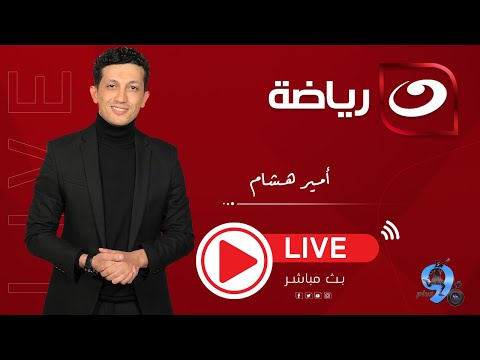 بث مباشر بلس 90 مع أمير هشام