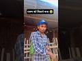 Who killed Ravana 🤣🤣#reels #trending #expression #dialogue#youtubeshorts #viral
