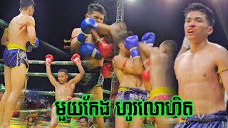 សៃណេត ឆាវណាស់, ឡៅ សៃណេត 🇰🇭 vs 🇰🇭 នូវ សុខទី, Lao Saineth vs Nov Sokty, 10/03/2024, Kun Khmer