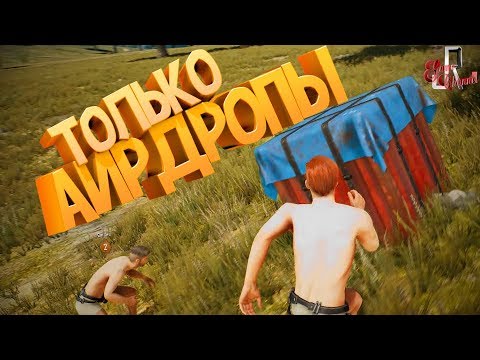 Видео: Только аирдропы ( Задания в онлайн играх )