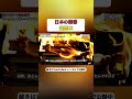【禁書】日本にある発禁本とは? #都市伝説 #宗教