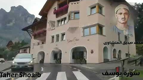 المنشاوى سورة يوسف قالوا يا أبانا ما لك لا تأمنا على يوسف وإنا له لناصحون