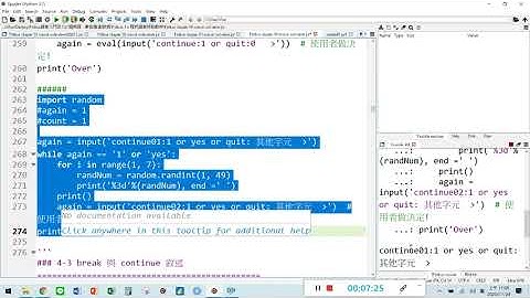 AI機器學習基礎 – Python初階認證解題實務 Chapter 4 進階控制流程 4 2 定數迴圈與不定數迴圈03