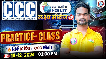 CCC Classes | CCC Online Class | Course on Computer Concept Class | CCC Complete Course | By RWA
