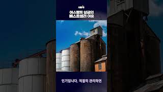 20~30년 수명, 80% 점유율의 지붕재 #아스팔트슁글 1