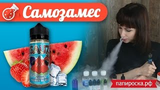 DIY: Как сделать vape жидкость самому | Кому свежих ягод?✌ DIY: Как сделать vape жидкость самому | Кому свежих ягод?✌
