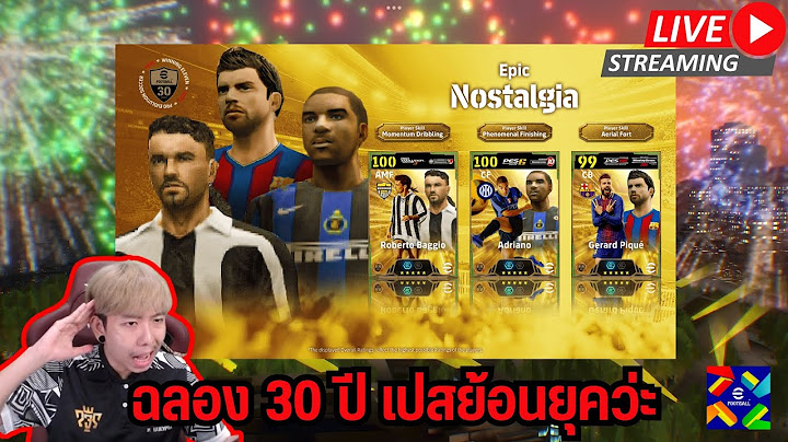 [สตรีมสด] เปิดแพ็ค Epic Nostalgia ฉลองครบรอบ 30 ปี ขอแบบไม่เกลือนะพี่โค !
