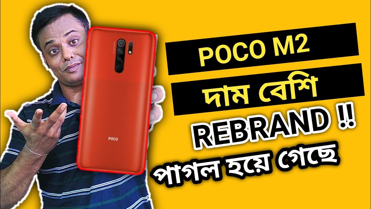 Poco M2 Honest Opinion ! Poco M2 vs Redmi 9 Prime ! 