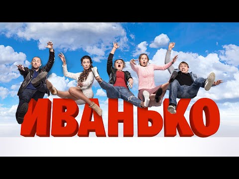 Иванько - Русский трейлер (1 сезон) (HD)