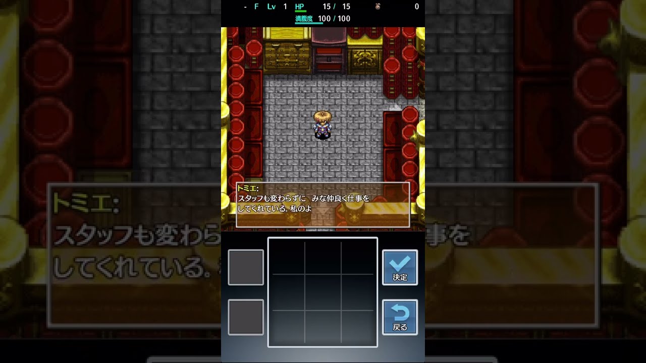 スマホ版シレン5plusの新作の壺#シレン5 #風来のシレン5plus