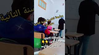 دورات مراجعة في الرياضيات مع الاستاذة فتوري #بيام_2023  #ادعمونا_لنستمر #رياضيات_4_متوسط #bem2023