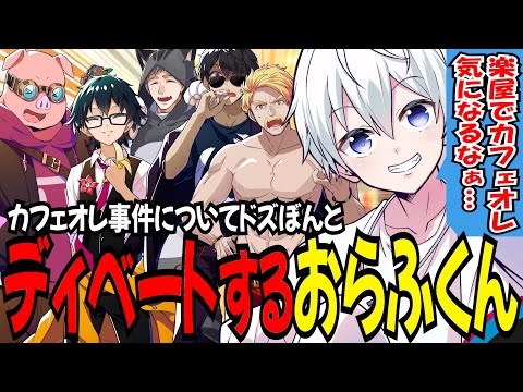 おらふくん - YouTube