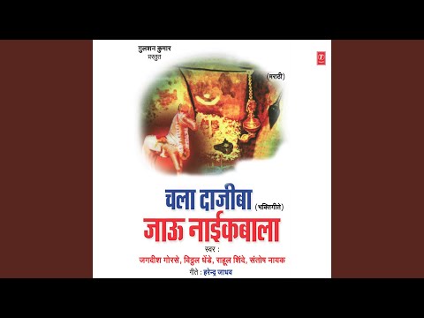 YouTube에서 Adhir Jeev Majha Jhala 보기