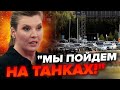 Оля ЗОВСІМ ТОГО? Скабєєва ПОГРОЖУЄ ФІНЛЯНДІЇ вторгненням