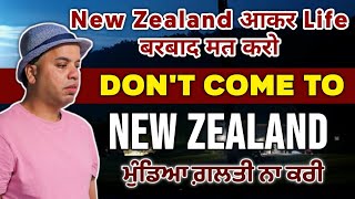 Don't Come to New Zealand from India if ?