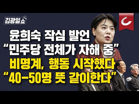 [김광일쇼] &amp;#39;새천년NHK 사건&amp;#39; 재조명한 윤희숙 &amp;quot;송영길, 돈 못 모은 이유...<strong>30대부터</strong> 룸살롱 가는 못된 버릇 때문&amp;quot;