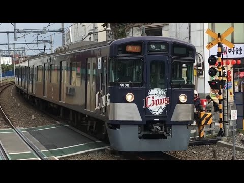 【現在運用離脱中‼️】西武池袋線 9000系9108F（二代目「L-train」）走行集