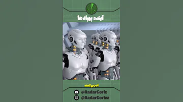 این یک پهپاد از آینده است 