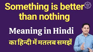 Something Is Better Than Nothing Meaning In Hindi Something Is Better Than Nothing Ka Kya Matlab H Youtube