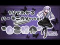 【自己紹介】初見さんまずはこちら！1分ですべてわかるハーモニカVtuber【紫吹まゆ】