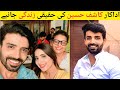 Actor kashif hussain biography  lifestyle  age  family  carrier  facts  wife new drama akhara
