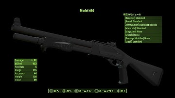MW2019 - Model 680 Pump Action Shotgun + Model 680 sound addon【Fallout4 MOD】