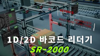 [바코드 리더기] 1D/2D 바코드 리더기SR-2000 (Code Reader) ｜높이·사이즈가 제각각인 제품도 측정 가능