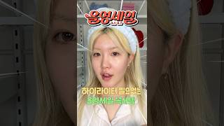 하이라이터 필요없는 올영세일 꼭사템 등장 ;; #올리브영추천템