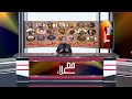 حيطة الجالوص مع علاء رسالة إلى ك ل من يحاول أن ي فاوض أحزاب 4 طويلة قحط حيطة الجالوص مع علاء رسالة إلى ك ل من يحاول أن ي فاوض أحزاب 4 طويلة قحط