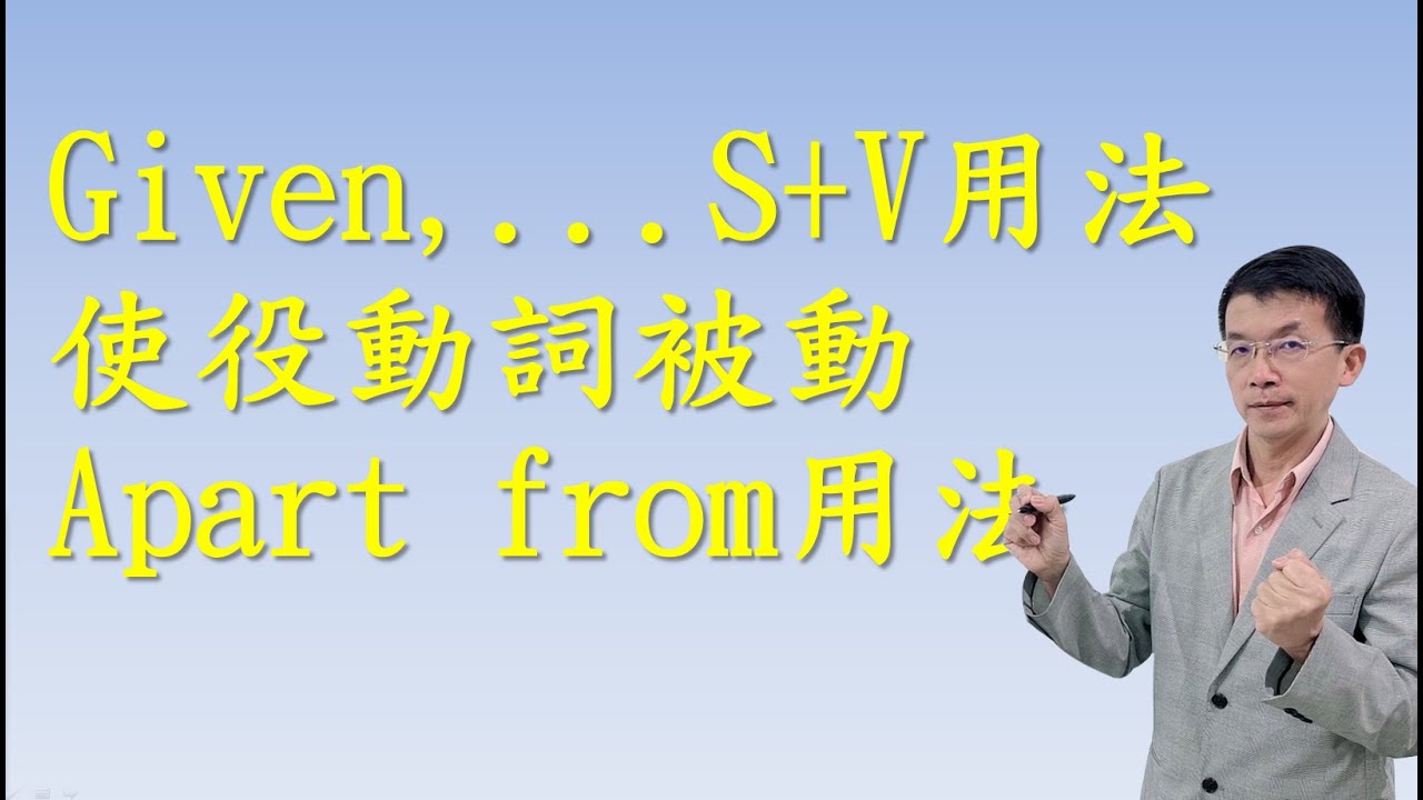 046 050 Free Toeic文法快速解題吳文英文 多益 22全新攻略遠距教學 Youtube