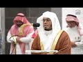 فجر السبت 18 3 1446هـ سورة الرحمن كاملة فجر السبت 18 3 1446هـ سورة الرحمن كاملة
