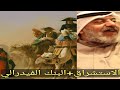 الاستشراق+البنك الفدرالي- أ.مهنا حمد المهنا