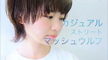 Download 襟足 長め の ショートカット Mp4 Mp3 Download 襟足 長め の ショートカット Mp4 Mp3