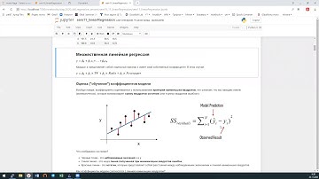 Анализ данных на Python - Линейная Регрессия 2 (Семинар БЭК197 2020-11-23)
