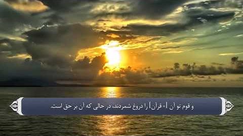 بعثت پیامبر و تأیید رسالتش - آیه 66 تا 67 سوره انعام